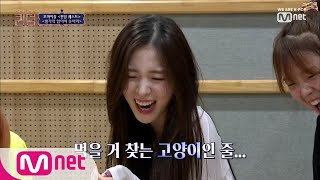 [ENG sub] [4회] '연습 성공적 본게임 희망적' 발가락 힘이여 솟아라!! 컴백전쟁 : 퀸덤 4화