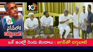 Daggubati Venkateswara Rao  and his son Hitesh meet  YS Jagan at Lotus Pond | 10TV News