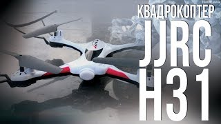 JJRC H31 Обзор квадрокоптера / Дрон за 35$ с AliExpress