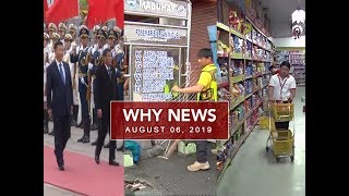 UNTV: Why News (August 06, 2019)