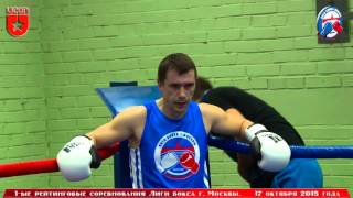 1-ые рейтинговые бои Лиги бокса г. Москвы – 17.10.15 г. до 69 кг.