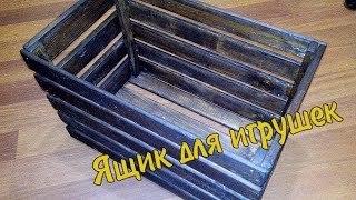 Ящик для игрушек своими руками | Box for toys