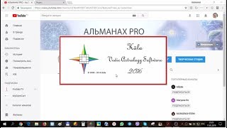 Кала 2016. Как правильно составить гороскоп. GMT. Координаты в Kala 2016