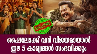 അമ്പോ! ഷൈലോക്കിന്റെ വിജയം ഇമ്മിണി വല്ല്യ വിജയം തന്നെയായിരിക്കും | Facts after Shylock success