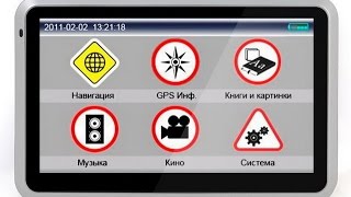 Обновление навигатора