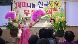 *해피나눔*,찬양하세,김지혜목사워십,에바다교회,아름다운선교방송