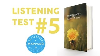 АУДИРОВАНИЕ/Listening test #5. Английский с Марусей