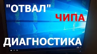 ATI AMD RADEON SAPHIRE HD7850. "Артефакты" изображения. Диагностика.