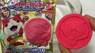 Youkai Watch Bath Ball ～ 妖怪ウォッチ入浴剤 プレートコレクション びっくら？たまご