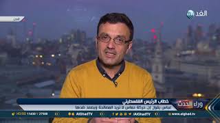 صحفي: عباس تسرع في اتهام حماس بالوقوف وراء محاولة اغتيال الحمد الله