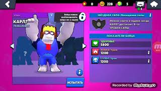 Обозреваю мод от рулера ruler'а|ruler stars