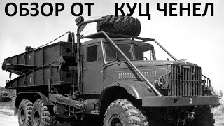 SpinTires 2015 КРАЗ 256 Самосвал, грузовик на бездорожье тест драйв и обзор