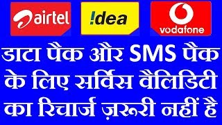 Free Service Validity with Data and SMS Pack || DTS ||