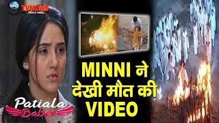 PATIALA BABES: MINNI के हाथ लगी BABITA-HANUMAN की ये VIDEO, खुला मौत से जुड़ा राज़ ||New Track
