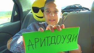 ЧЕЛЛЕНДЖ за 30 СЕКУНД Едем в Киев на машине РУМ ТУР в новой квартире Challenge