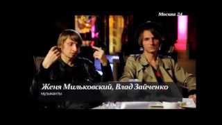Группа "Нервы" о том, как понравиться подросткам