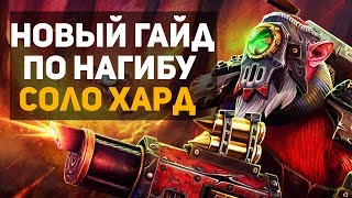 Дота 2 Гайд на Снайпера 7.06 - Лучший способ тащить игры - Соло Хард