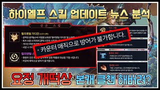 [도건 리니지m] 하이엘프 업데이트 직전 스킬 총 정리! 요정 개떡상! 신검인데 넘어가야겠다!!  - 天堂m Lineage M リネージュM