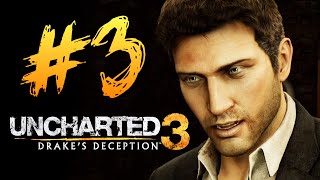 Uncharted 3: Иллюзии Дрейка - Поиск Сокровищ #3