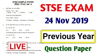STSE EXAM 24 NOV 2019 IMPORTANT QUESTIONS | STSE EXAM