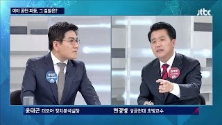 밤샘토론 43회 - 여야 공천 파동, 그 결말은?