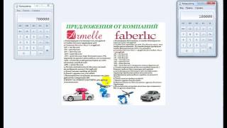 Сравнение Армель и Фаберлик.