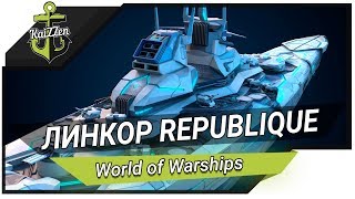 Republique -  большой обзор линкора Франции ? World of Warships