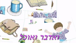 חירות הרצון שלי - בעל הסולם