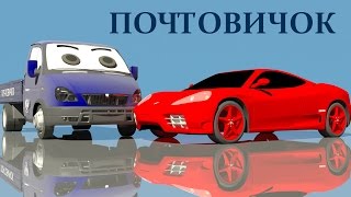 Разноцветные колеса. Учим цвета. Грузовичок Почтовичок. Развивающий мультик для малышей.
