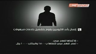 الرئيس / حلقة 18 محرم / المهاجر الخطر ( عصابات المتسللين )