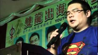 Hew Kuan Yau : 1 Malaysia 的 party 5/5