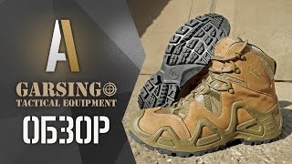 [Обзор] Трекинговые ботинки ALLIGATOR от Garsing. Реплика LOWA Zephyr