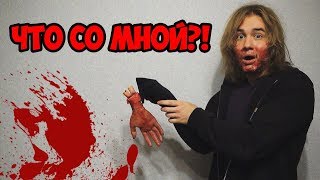 Короче говоря, я смертельно болен!