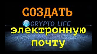 Как создать электронную почту. Регистрация gmail почты
