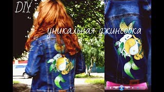 DIY джинсовка в восточном стиле