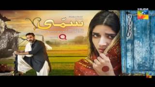 Sammi Epi 10 2ND APRIL 2017-HUM TV | sammi promo epi 10