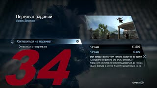 Прохождение Assassin's Creed Rogue [Изгой] - часть 34 (Перехват заданий: Льюис Джонсон)