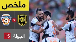 ملخص مباراة الاتحاد والفيحاء في الجولة 15 من الدوري السعودي للمحترفين