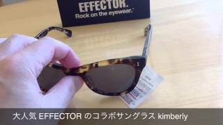 大人気ブランド　EFFECTOR のコラボ・サングラス　kimberly  (武蔵小金井　メガネ)