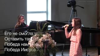 ЗАЧЕМ СО СЛЕЗАМИ У ГРОБА Лиза Кузина - Пасхальная песня | сл. и муз. Алла Чепикова