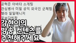 스틸로의 방송 컨텐츠를 추천해주세요!