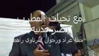 الفنان نصر مدنيه حفلة عراد ورجوان القرناوي راهط 2010 هاجر