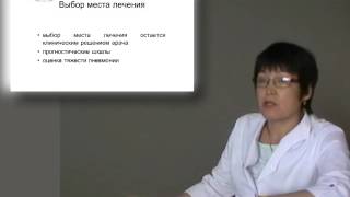 Лекция: «Внебольничная пневмония: диагностика и лечение с позиций доказательной медицины».
