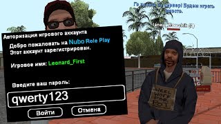 КАК ИГРОК ВЗЛАМЫВАЛ АККАУНТЫ С ПОМОЩЬЮ НУБО РП СЕРВЕРА В САМП?