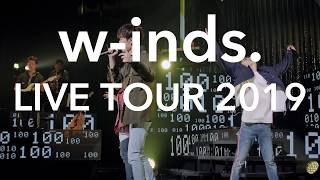 w-inds. LIVE TOUR 2019 FC2次先行受付中！