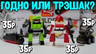 Халявные детали для самоделок. Часть 2. (Военная техника, роботы, машинки Sluban)