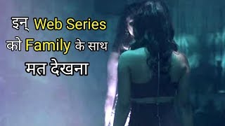 घर पर अकेले हो तो जरूर देखना | Top 5 best Adult  hindi web series 2019