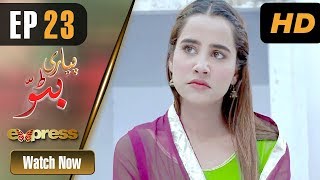 Pakistani Drama | Piyari Bittu - Episode 23 | Express Entertainment Dramas | Sania Saeed, Atiqa Odho
