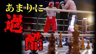 【チェスボクシング】頭脳と体力が必要な過酷な競技！【マイナースポーツ】