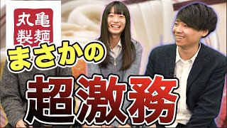 丸亀製麺のバイトが想像以上にうどん職人だった｜vol.101